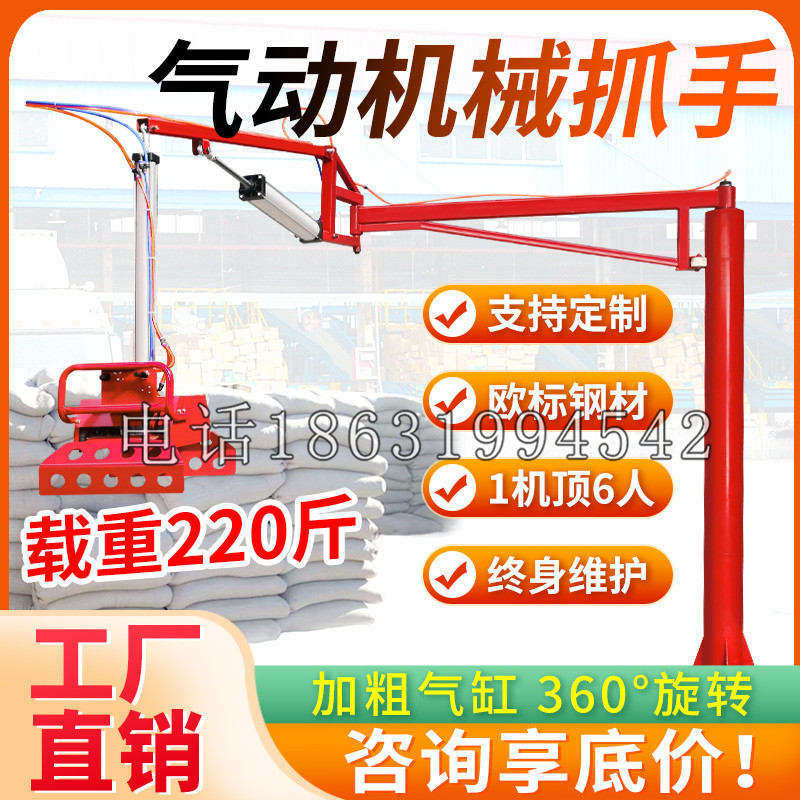 永泰县凯富 Jupiter木星电动液压机械臂制作 主从机器人机械抓手