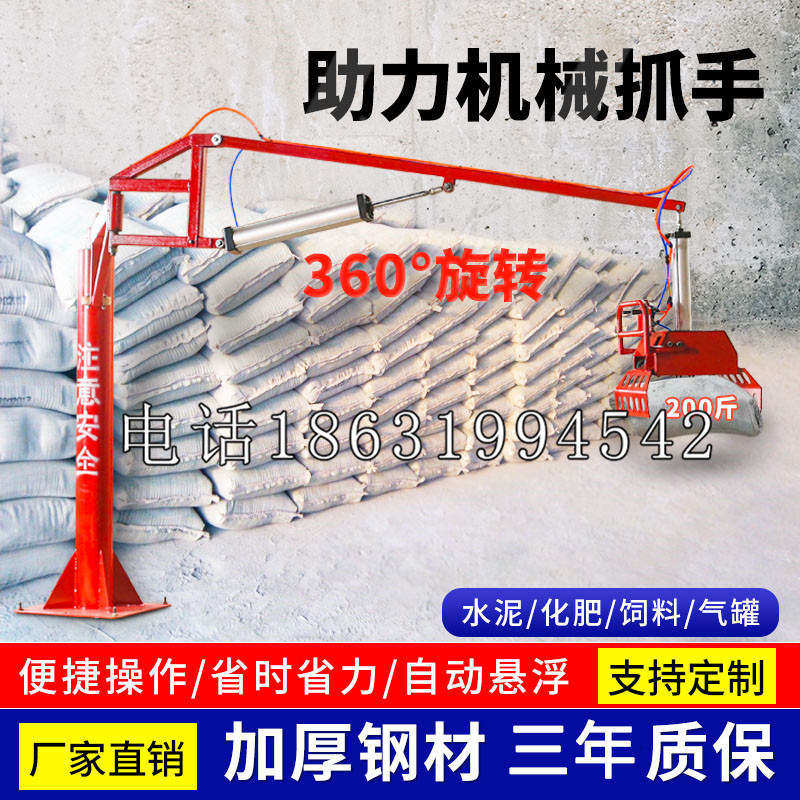 永泰县助力机械抓手 平衡吊悬臂吊机车 360°旋转机械手臂 翰盾